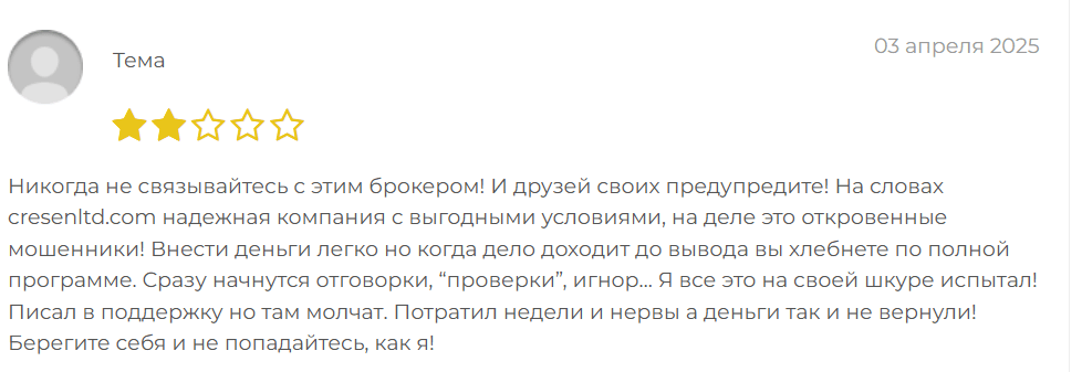 настоящие отзывы о Cresen Ltd