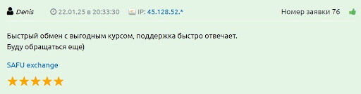 Safu Exchange отзывы клиентов