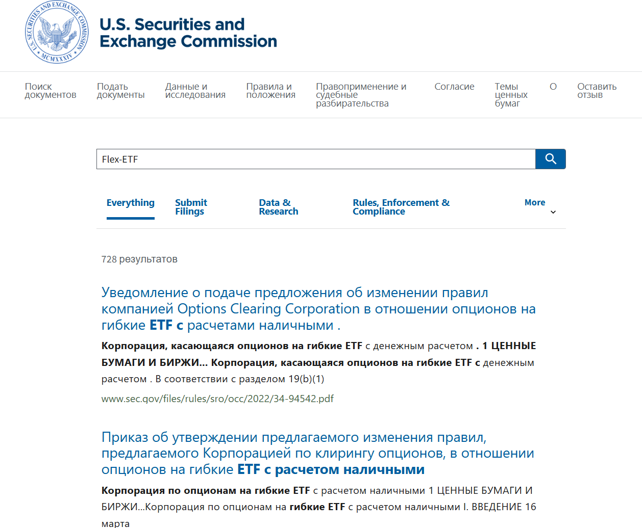 FlexETF — обзор инвестиционного сервиса и честные отзывы клиентов, Фото № 2 информация о FlexETF