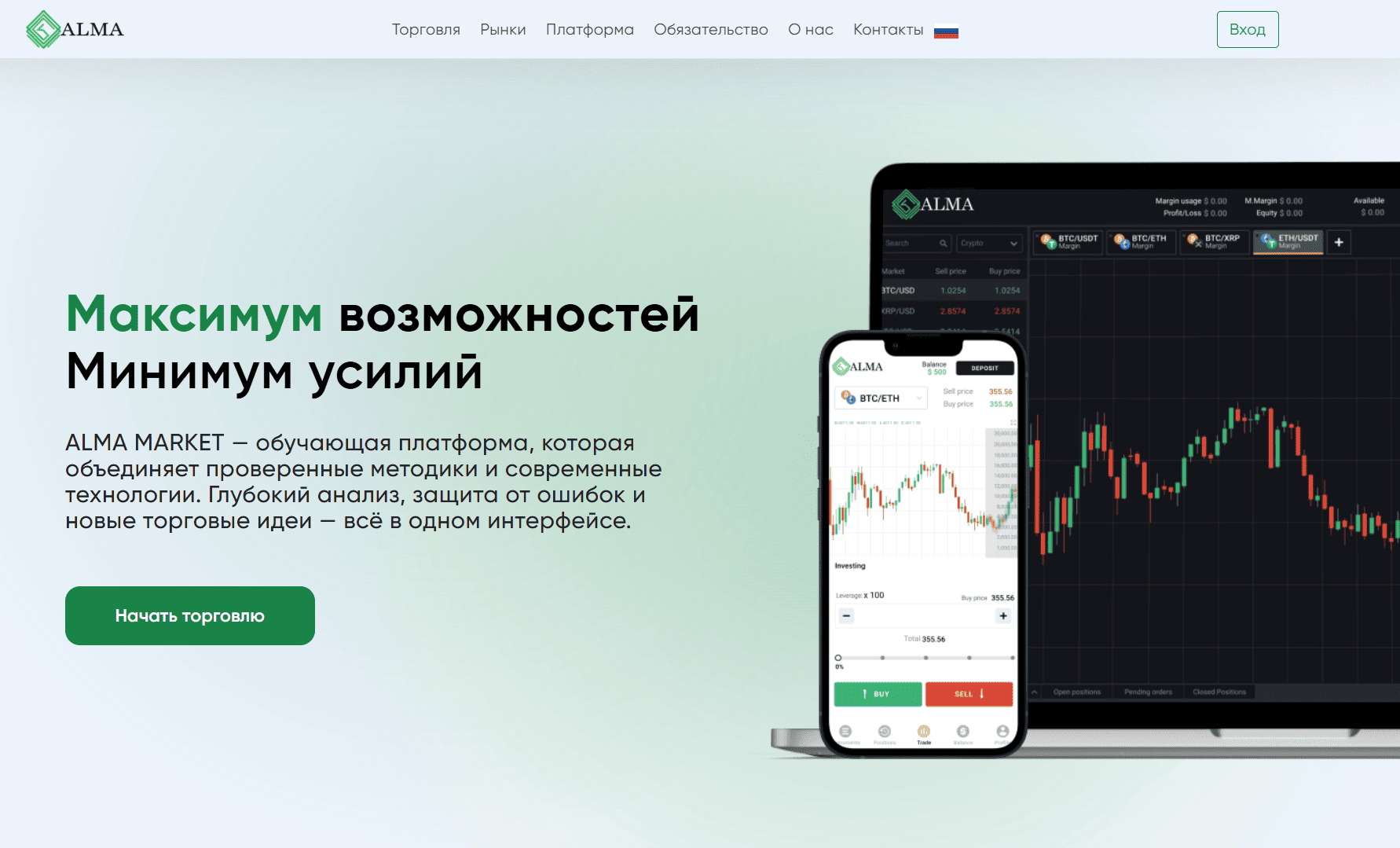 обзор на ALMA MARKET