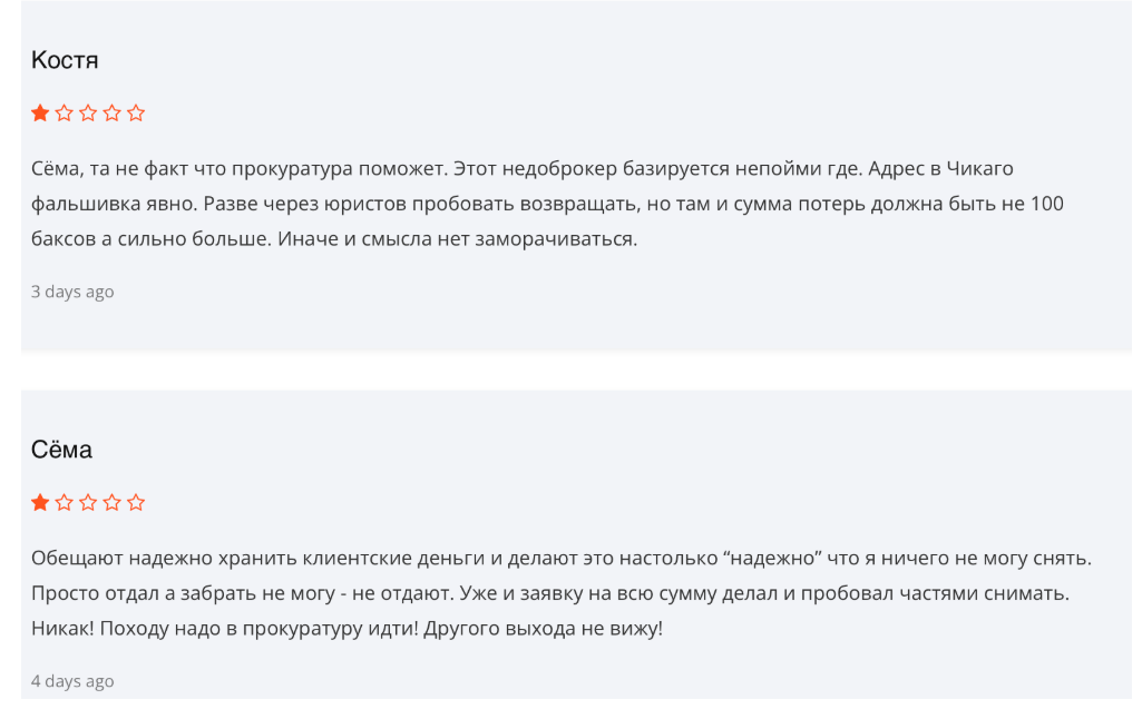 мнение о Brokerdex