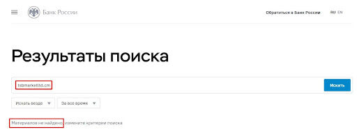TSB Market LTD мошенники