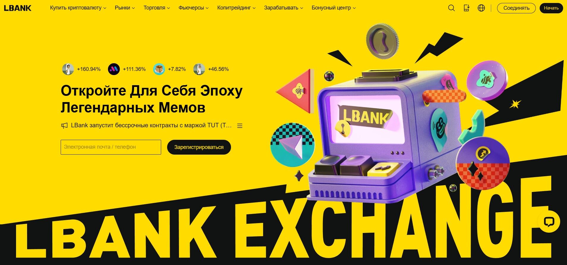 обзор LBank