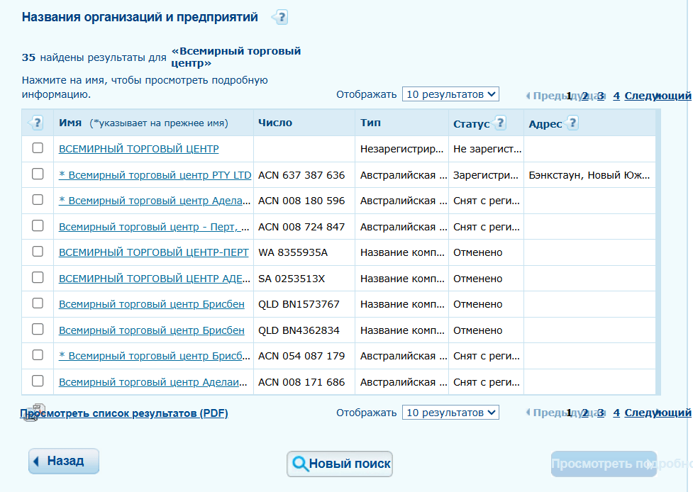 информация о World Trade Center