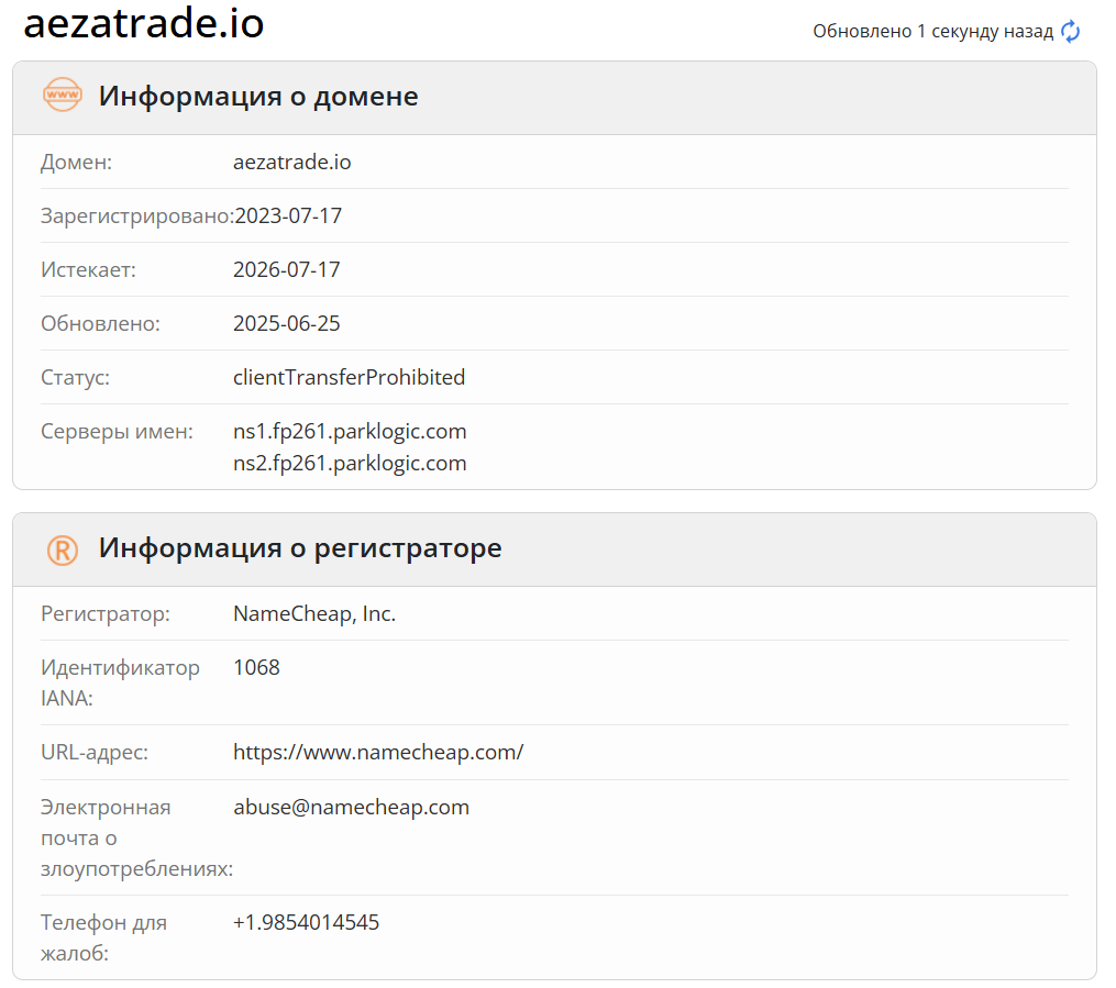 AezaTrade домен
