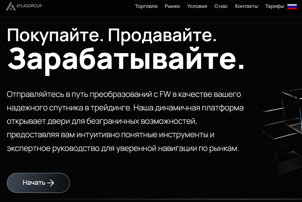 информация о Atlas Group