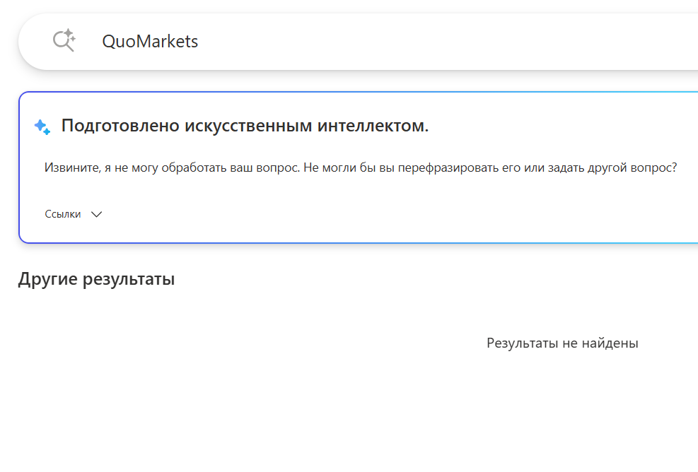 обзор на QuoMarkets