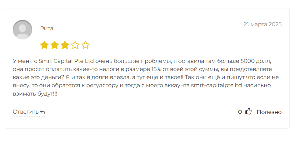 SMRT Capital PTE LTD отзывы