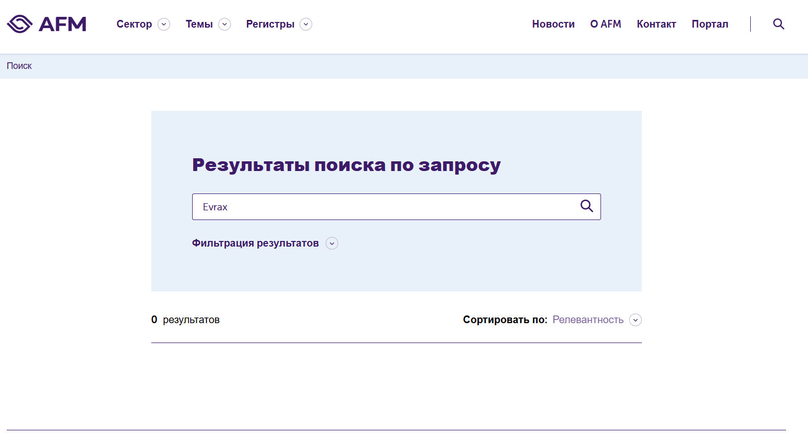 обзор Evrax