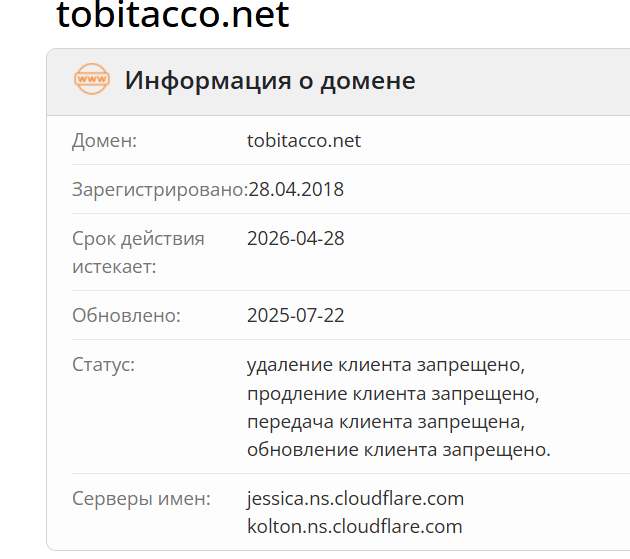 домен Tobitacco