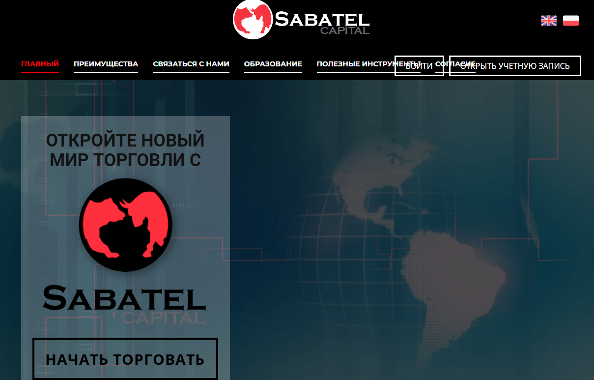 Sabatel Capital - стопроцентная анонимность, Фото № 1 - 1-consult.net