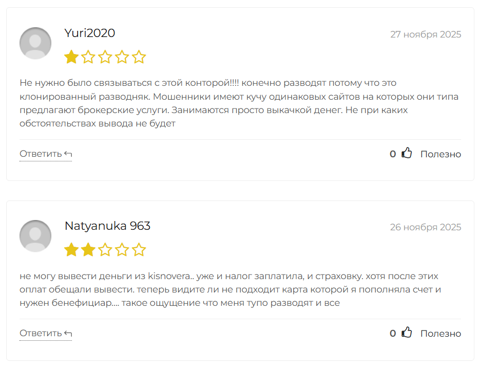 Kisnovera — обзор и отзывы, проверка лицензий, уровень доверия, Фото № 3 отзывы про Kisnovera