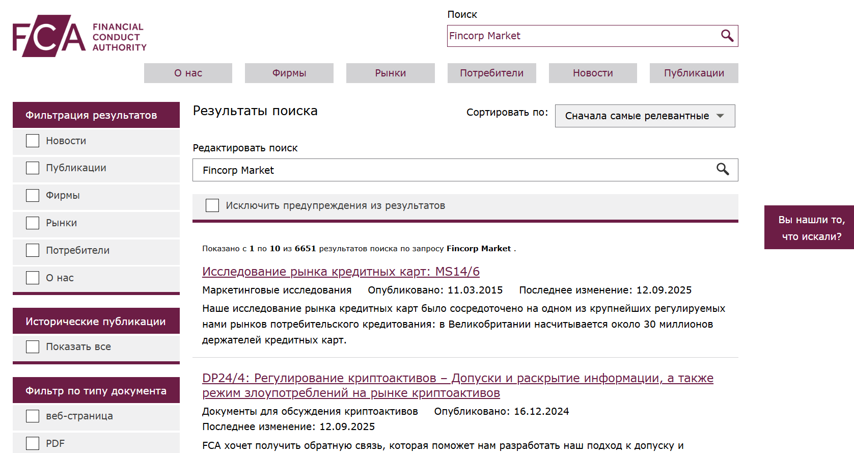 инфо о Fincorp Market
