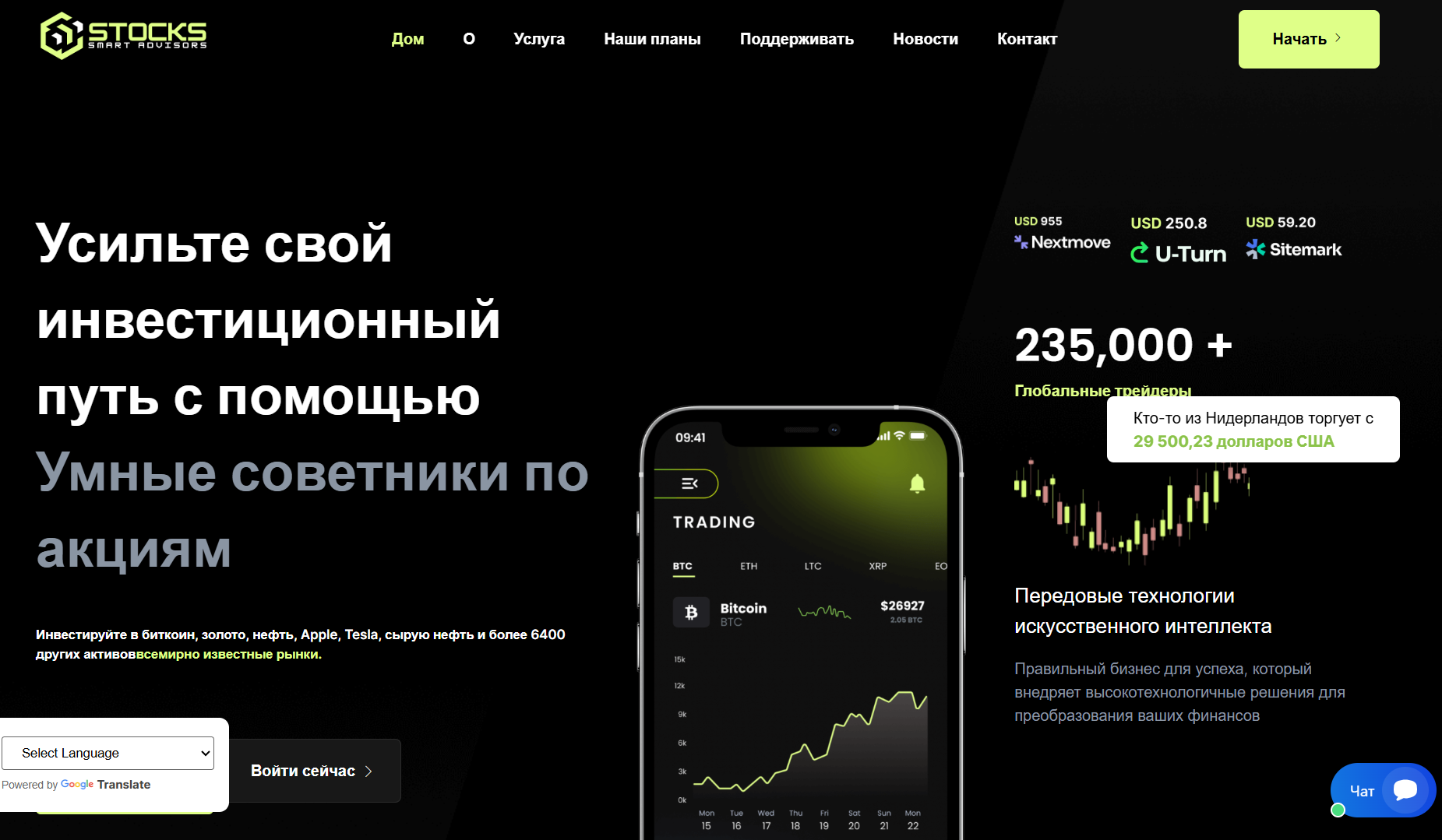 инфо о брокере Stock Smart Advisors