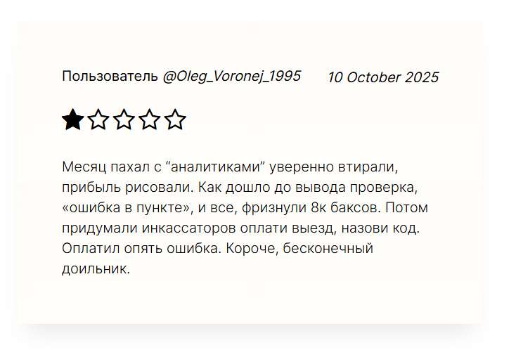 Foresters LTD — обзор брокерской фирмы и отзывы о платформе, Фото № 3 отзыв о Foresters LTD