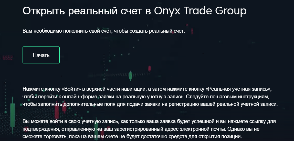 Onyx Trade Group - что известно об ‌‌‌этой конторе?, Фото № 2 - 1-consult.net