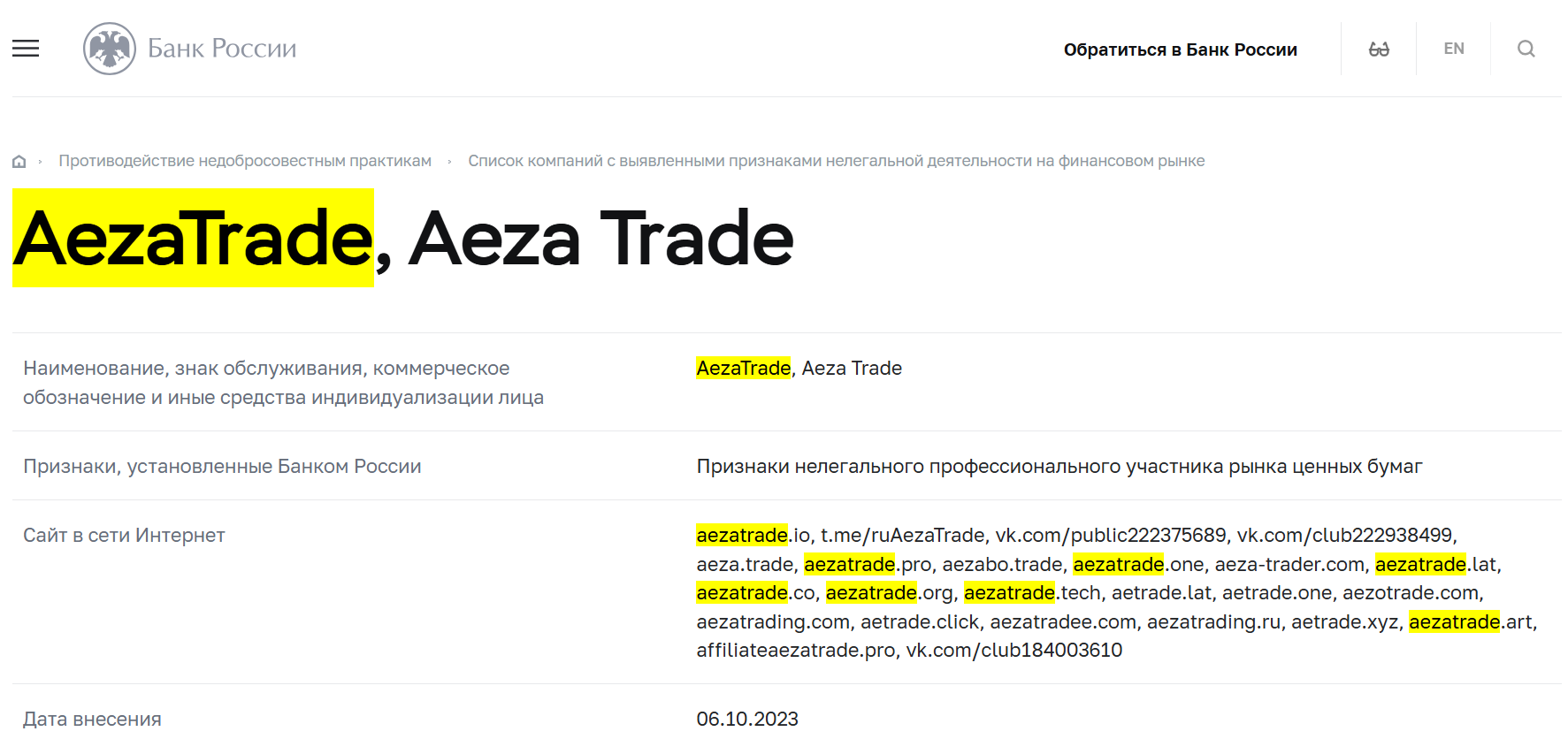 обзор AezaTrade