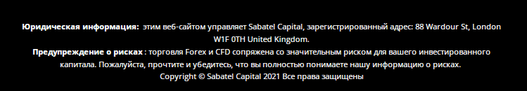 Sabatel Capital - стопроцентная анонимность, Фото № 6 - 1-consult.net