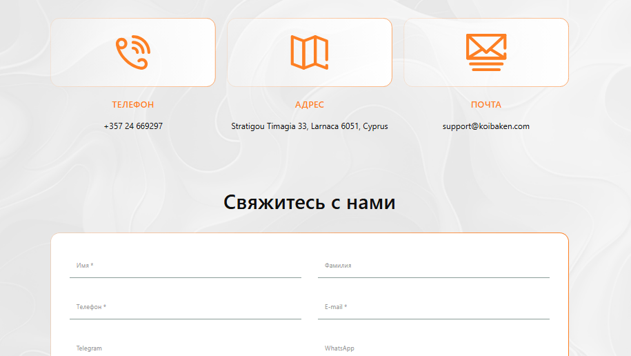 Полный обзор брокера Koibaken, Фото № 5 - 1-consult.net