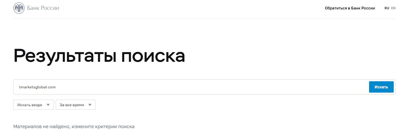 Tmarketsglobal скам