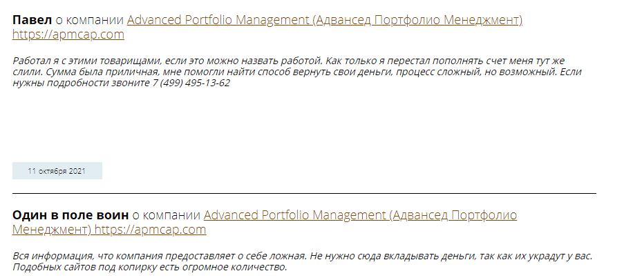 Вся информация о компании Advanced Portfolio Management, Фото № 4 - 1-consult.net