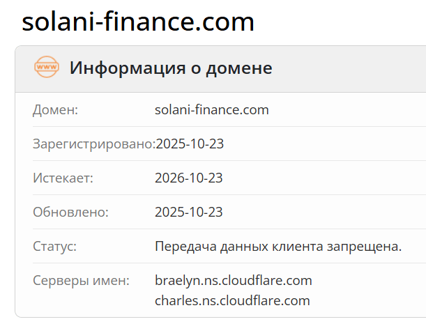 домен Solani Finance