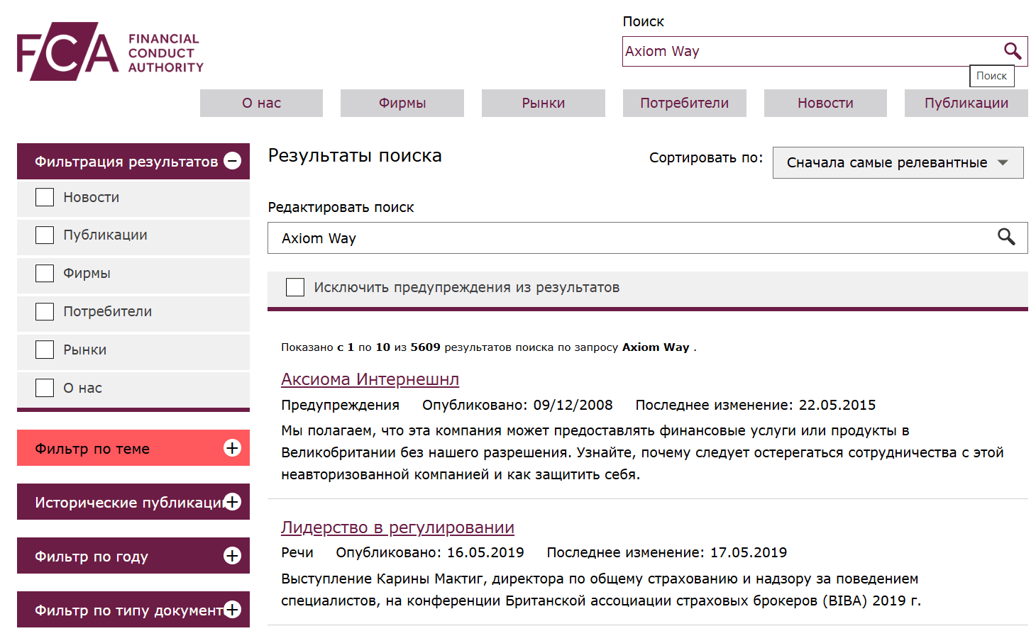 Axiom Way — обзор торговых условий и отзывы о брокере, Фото № 2 проверка Axiom Way