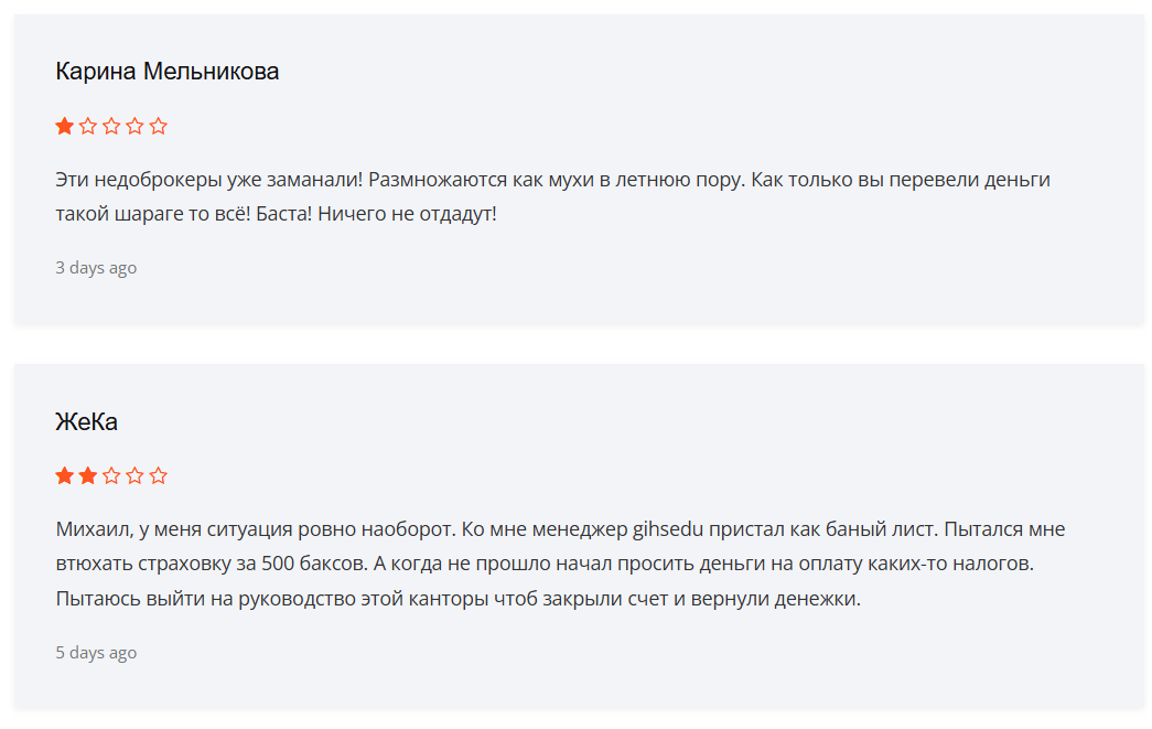 Gihsedu отзывы