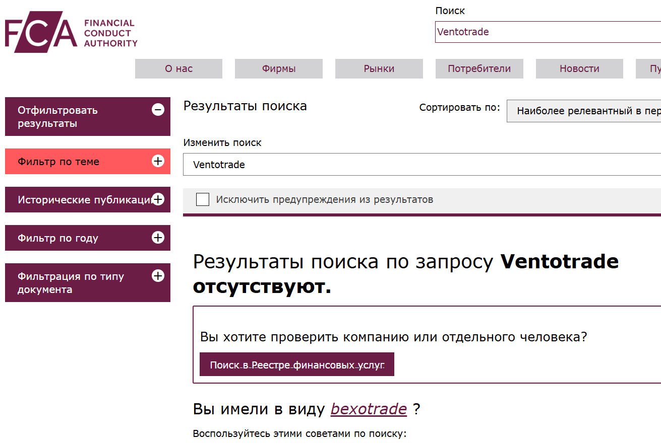 инфо о реестре Ventotrade