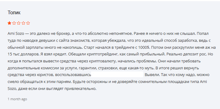 Полный обзор брокера Amaisozo, Фото № 6 - 1-consult.net