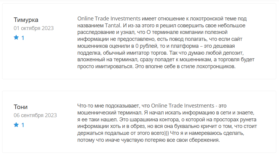 мнение о Trade Platforms Investments