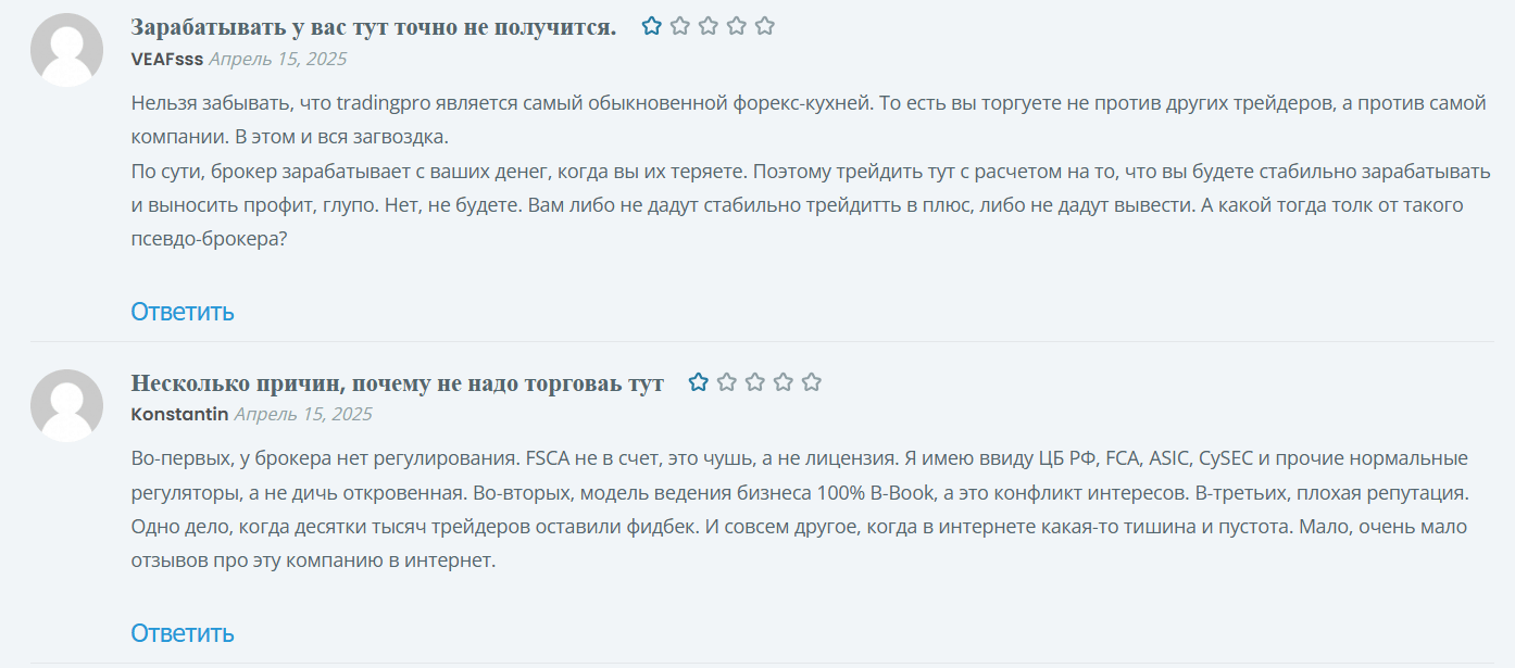 отзыв клиента TradingPro