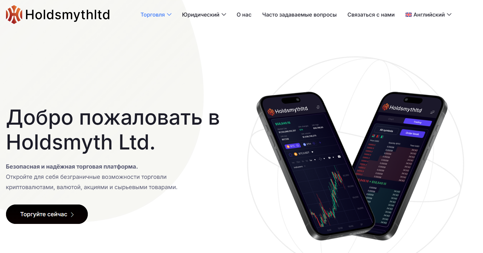 обзор на Holdsmyth Ltd