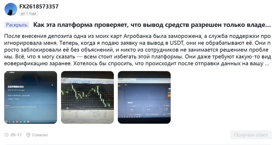 Amillex — обзор платформ и отзывы о форекс‑брокере, Фото № 3 Amillex отзывы