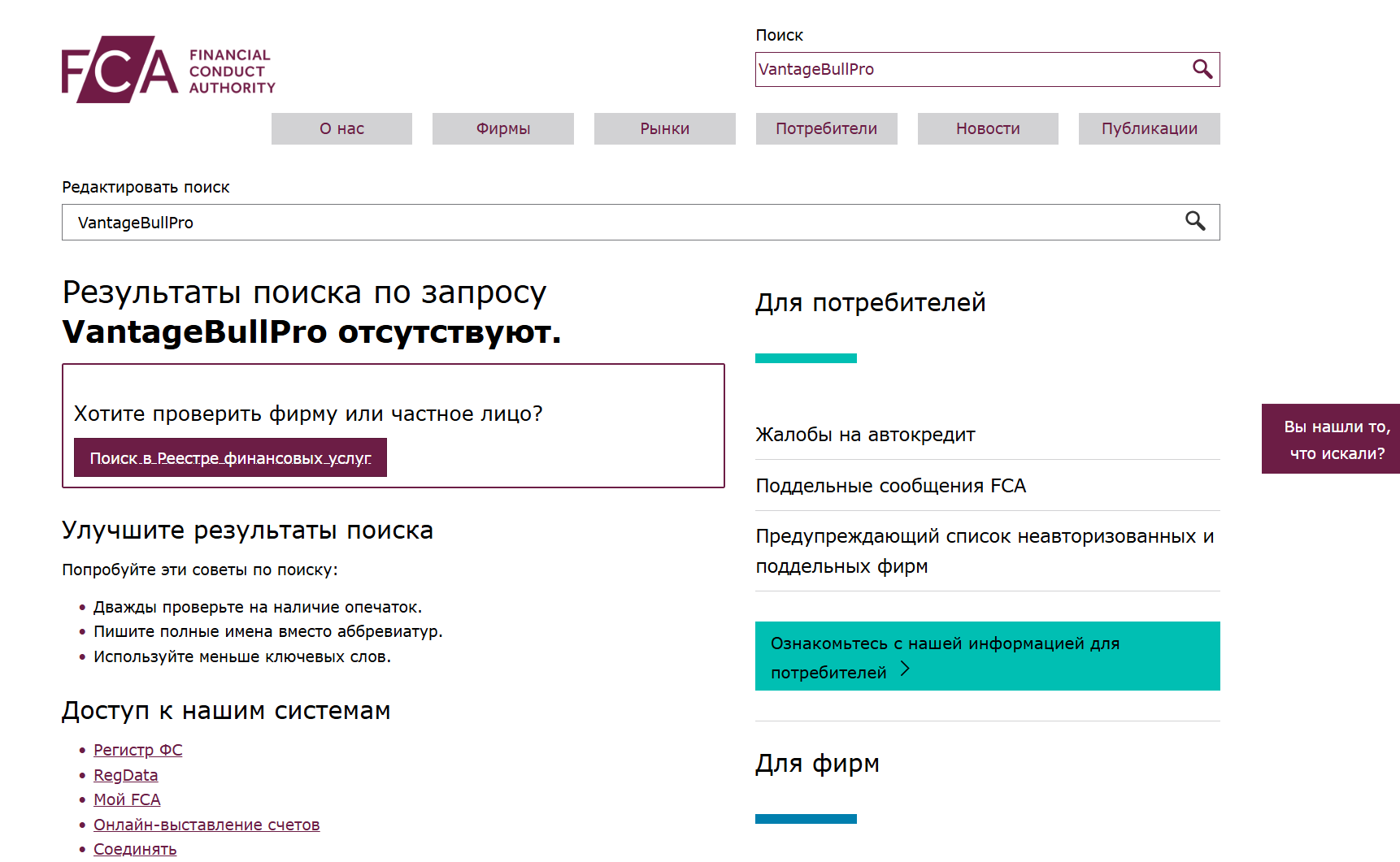инфо о реестре VantageBullPro