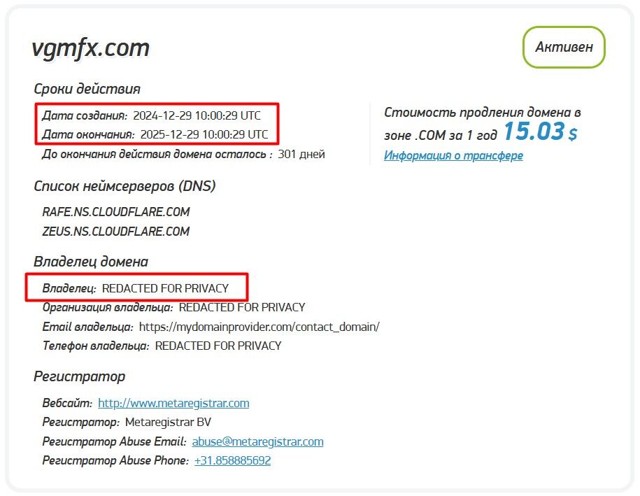VGM мошенники