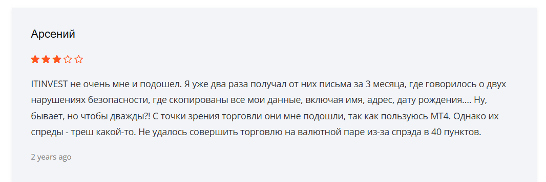 отзыв о ITinvest