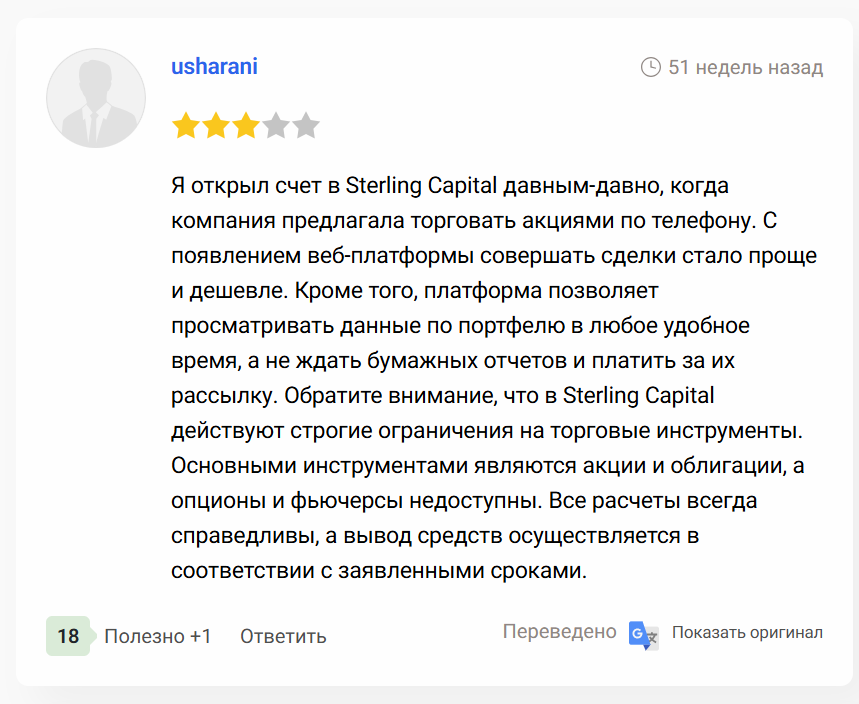 SterlingCapital отзыв