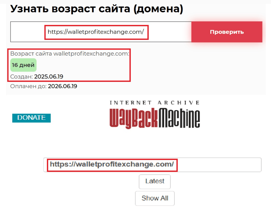 Wallet Profit Exchange скам