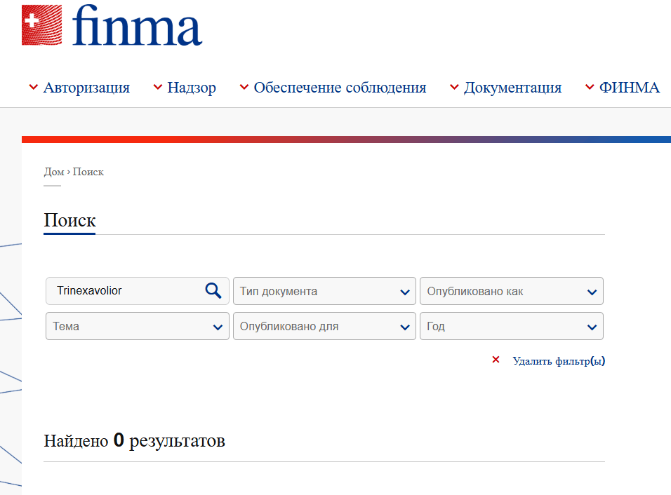информация о реестре Trinexavolior