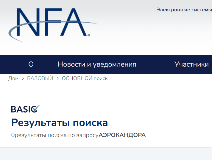 информация о Aerocandora