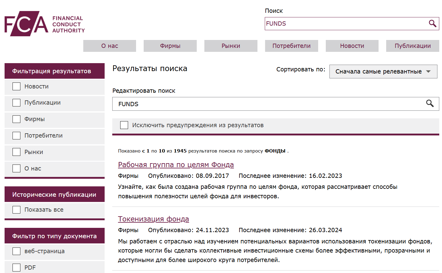 проверка Funds