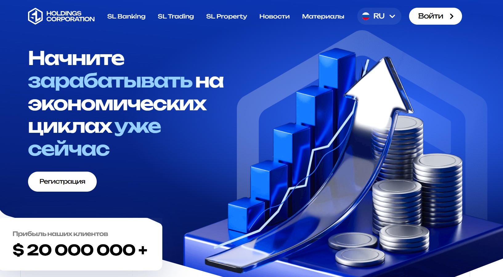 обзор SL Holdings Corporation