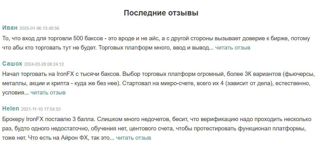 отзывы про IronFX