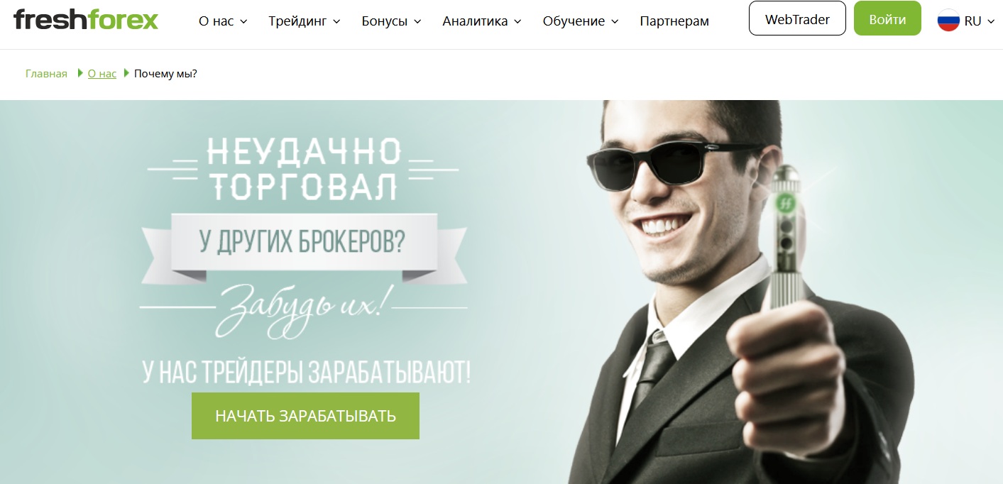 обзор FreshForex Project