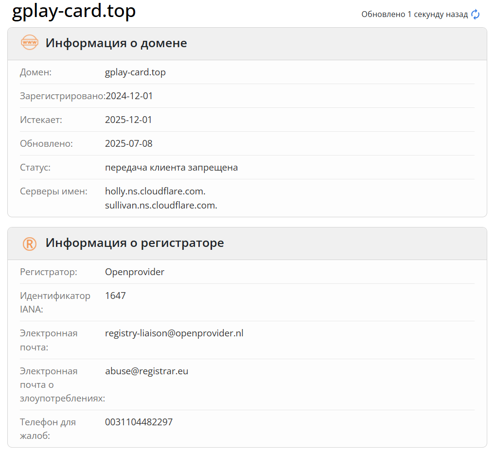 домен Как карты оплаты Google Play превратились в опасную схему — что нужно знать об этой уловке?