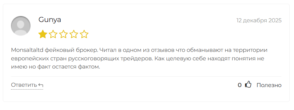 Monsalta LTD — обзор, проверка, лицензия и отзывы, Фото № 2 отзыв о Monsalta LTD