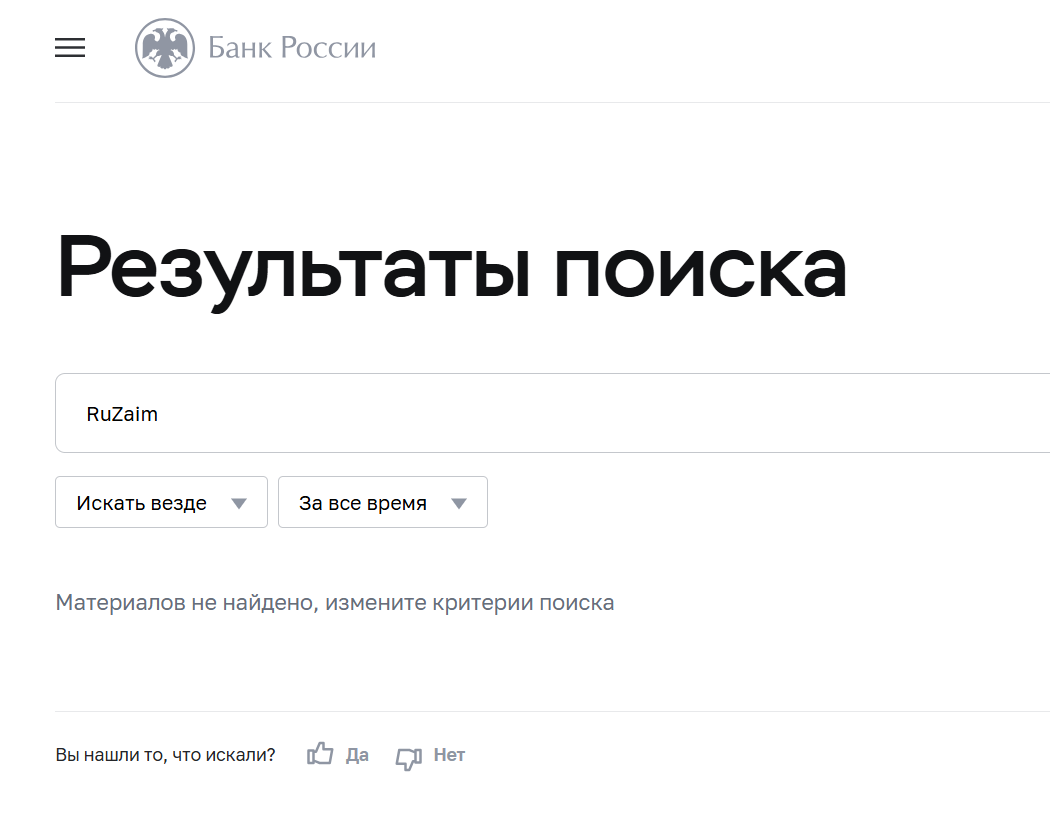 обзор реестра RuZaim