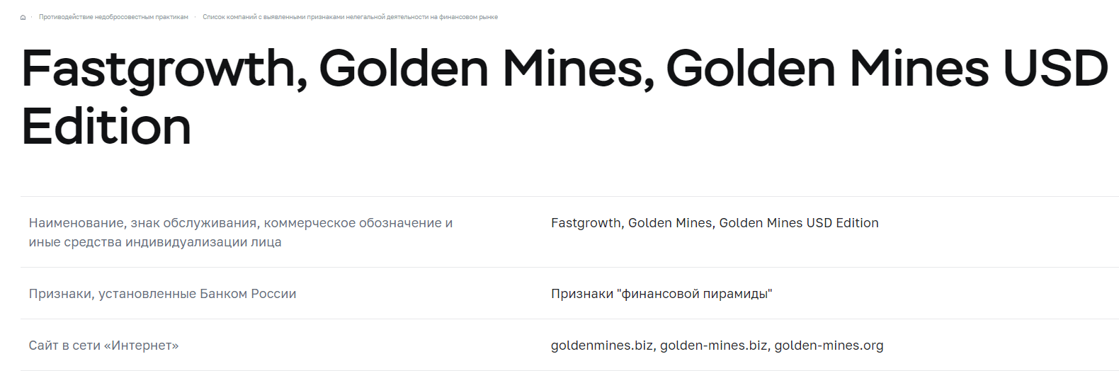 GOLDEN MINES - заработок на гномах, Фото № 10 - 1-consult.net