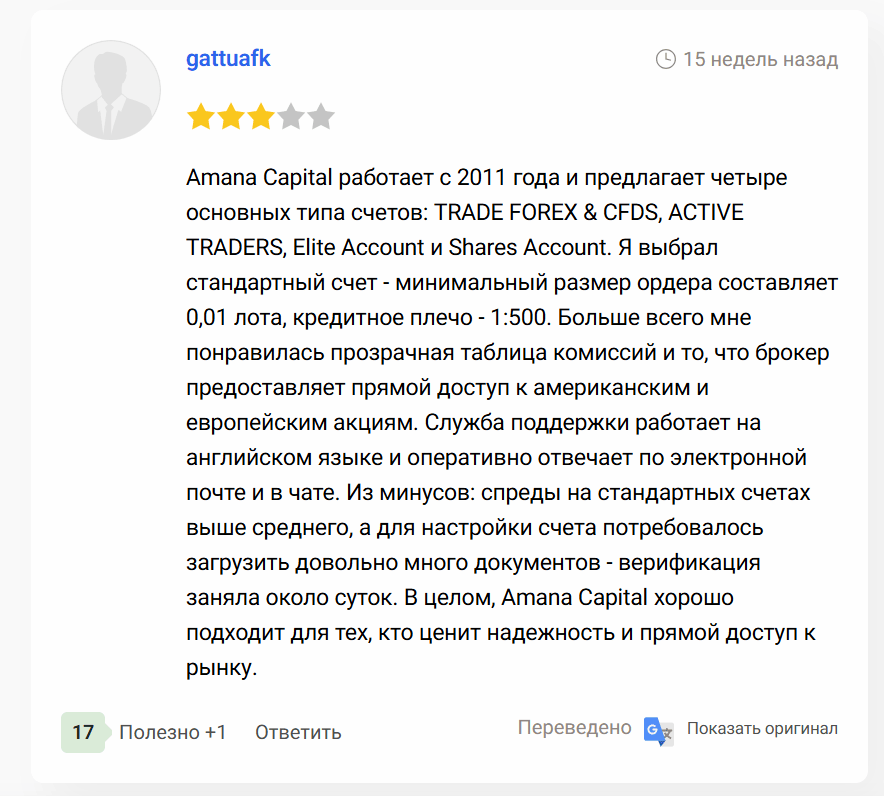 отзыв о Amana Capital